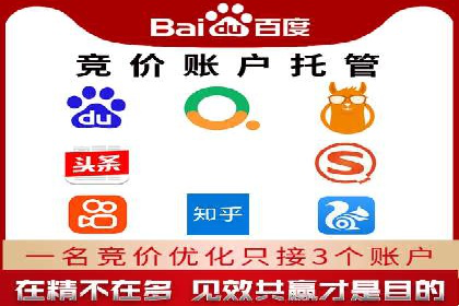 百度竞价推广的关键词选择策略——以某旅游网站为例