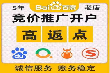百度推广开户——如何制定有效的投放策略？